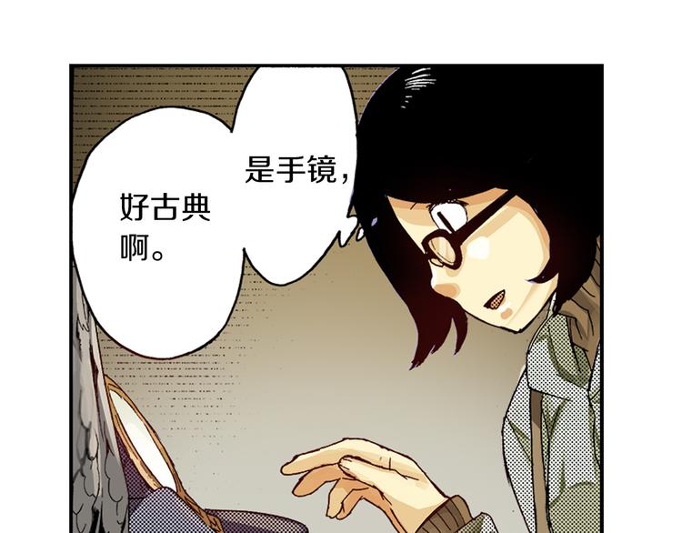 第1话 藏于手镜之下（上）(1/2)-第1话