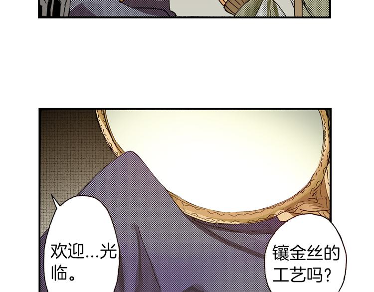 第1话 藏于手镜之下（上）(1/2)-第1话