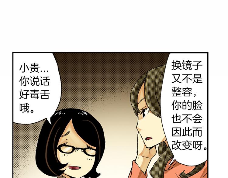 第1话 藏于手镜之下（上）(1/2)-第1话