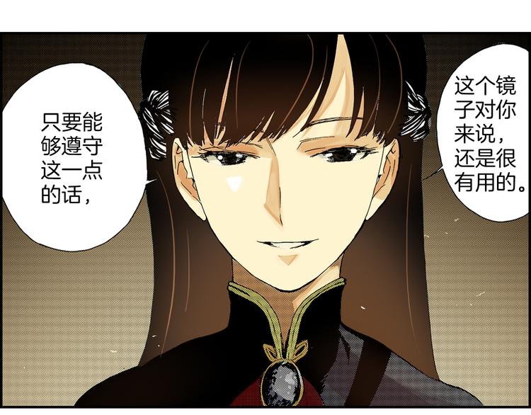 第1话 藏于手镜之下（上）(1/2)-第1话