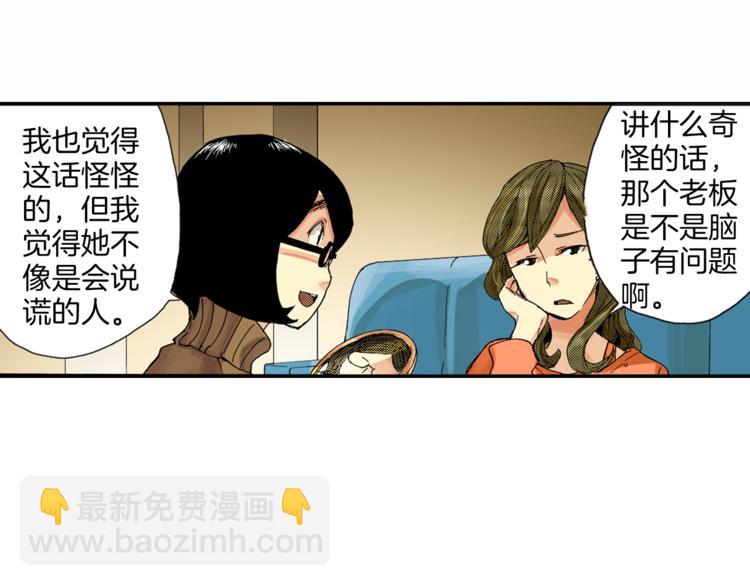 第1话 藏于手镜之下（上）(1/2)-第1话