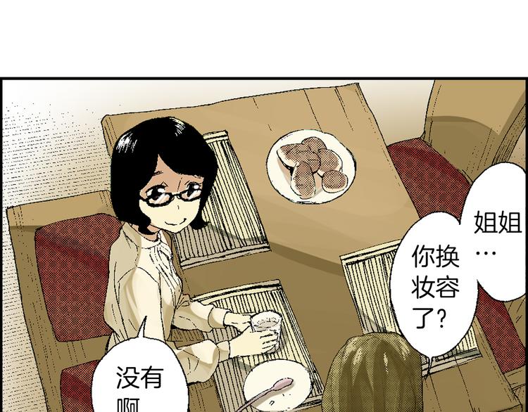 第1话 藏于手镜之下（上）(1/2)-第1话