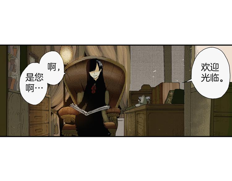 第1话 藏于手镜之下（上）(1/2)-第1话