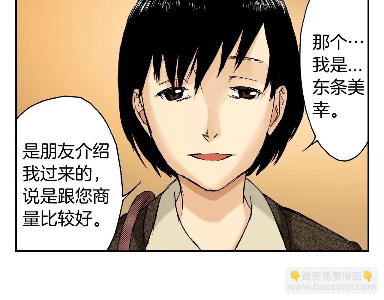 第11话 杯子(上)(1/3)-第11话