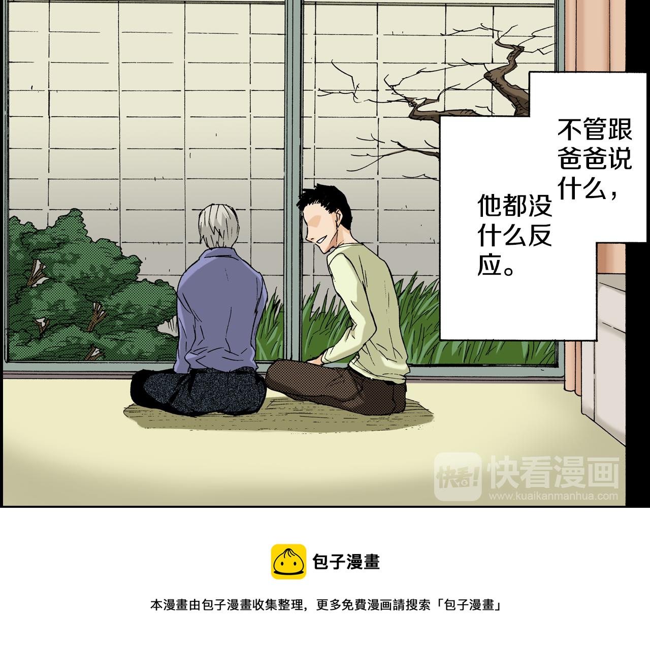 第11话 杯子(上)(1/3)-第11话