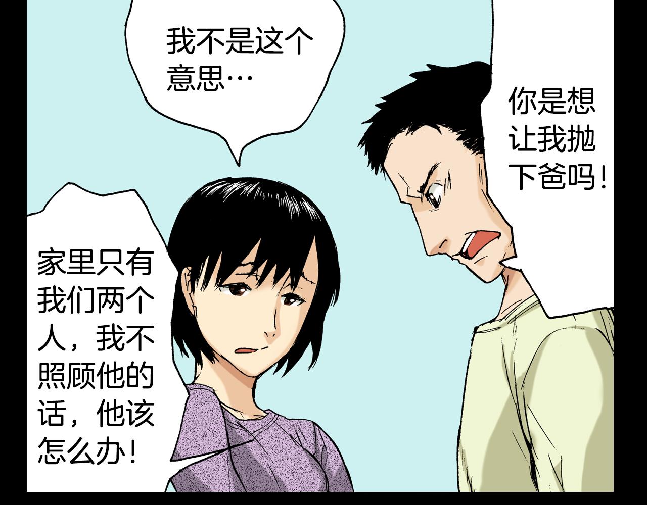 第11话 杯子(上)(1/3)-第11话