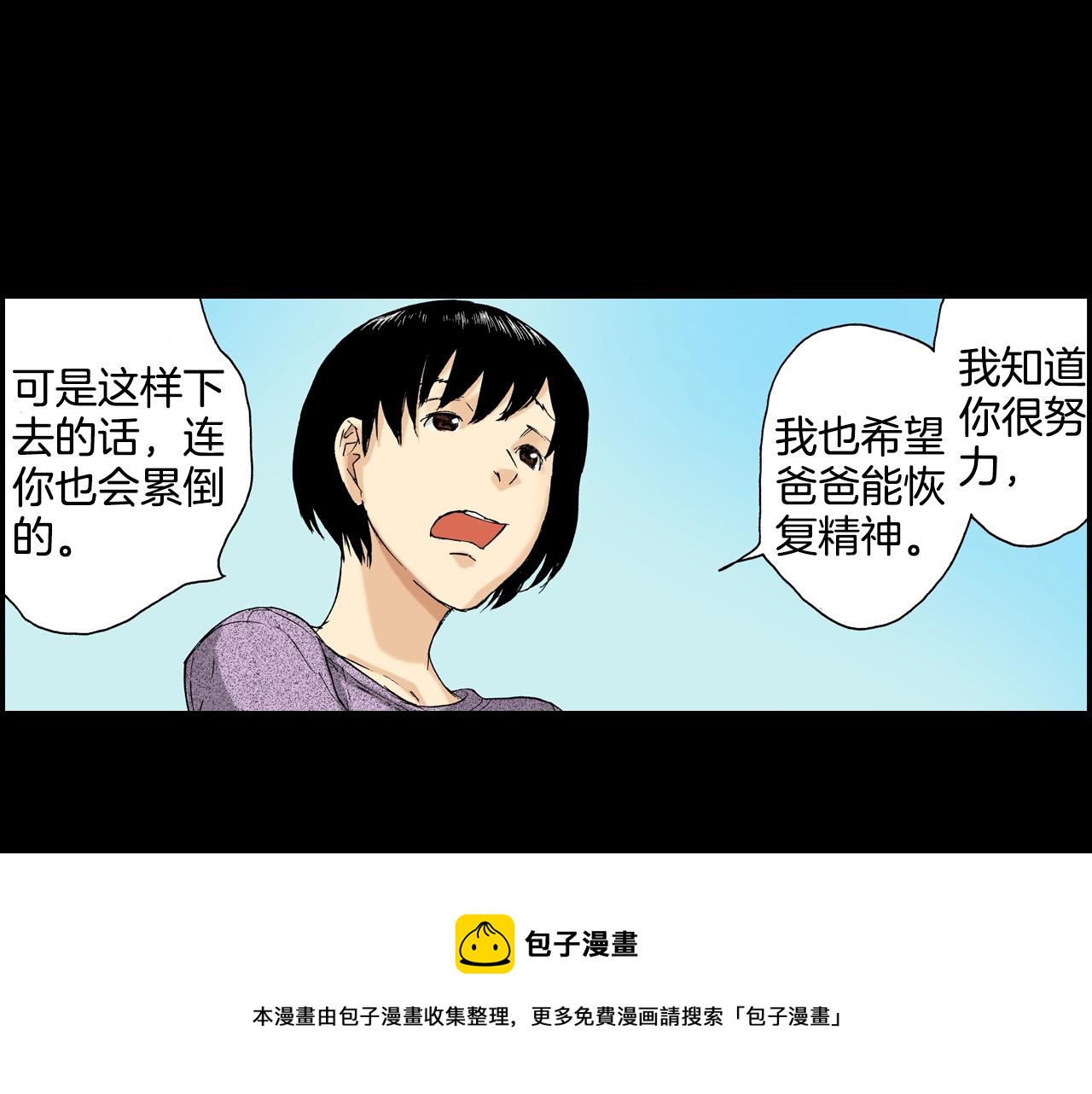 第11话 杯子(上)(1/3)-第11话