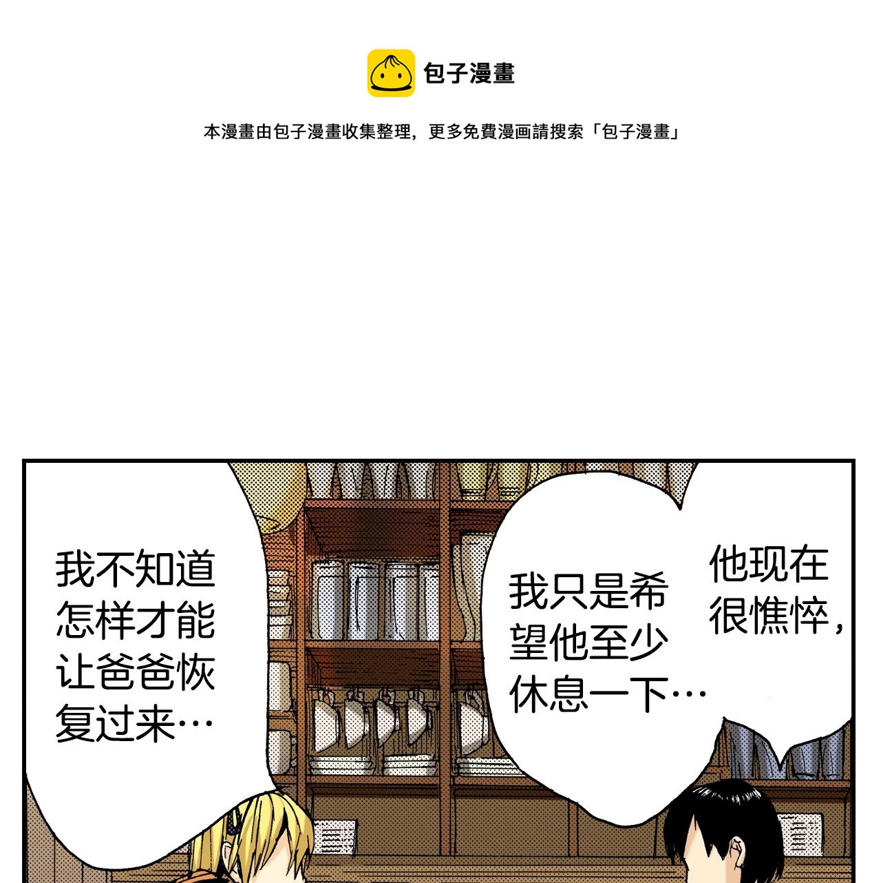 第11话 杯子(上)(1/3)-第11话