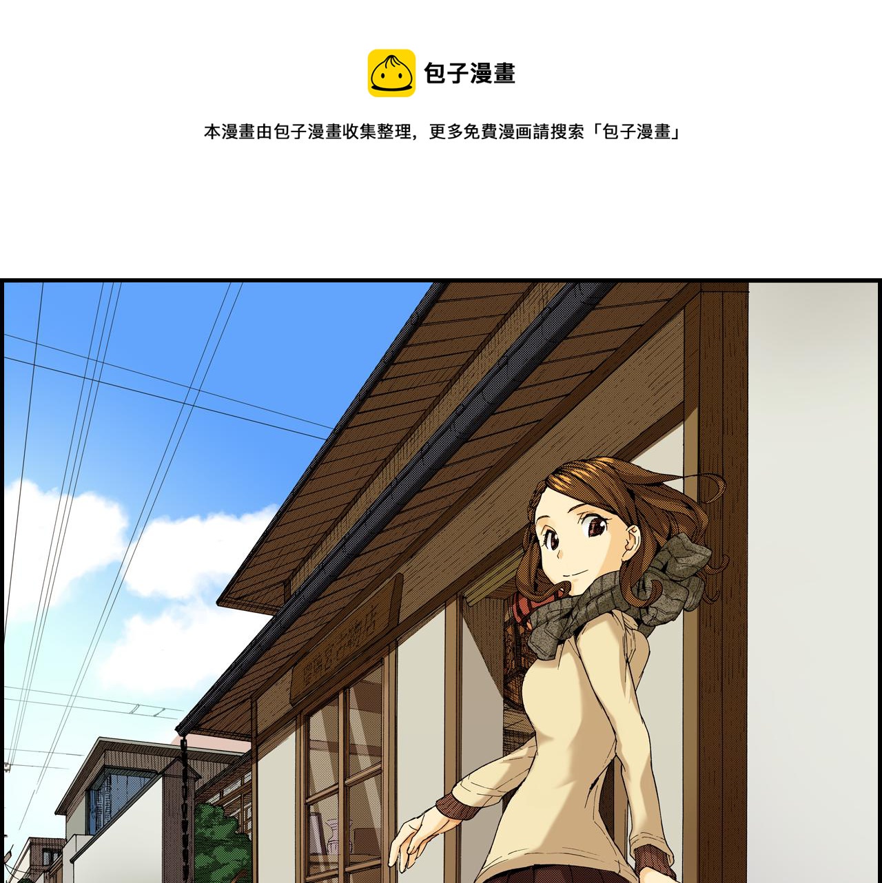 第13话 新店员？(上)(1/2)-第13话