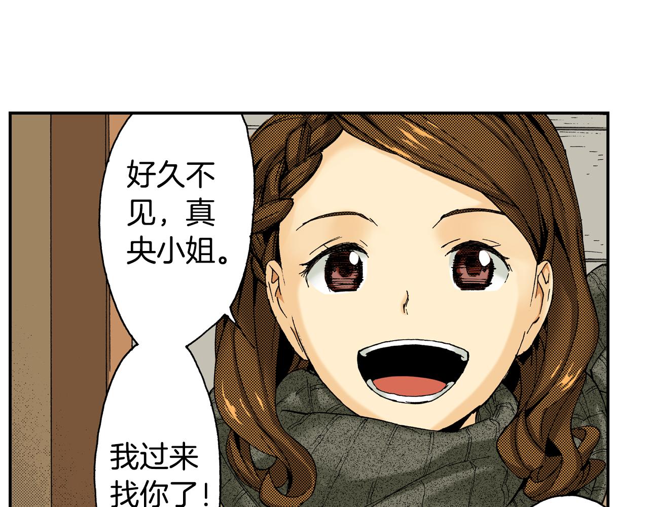 第13话 新店员？(上)(1/2)-第13话