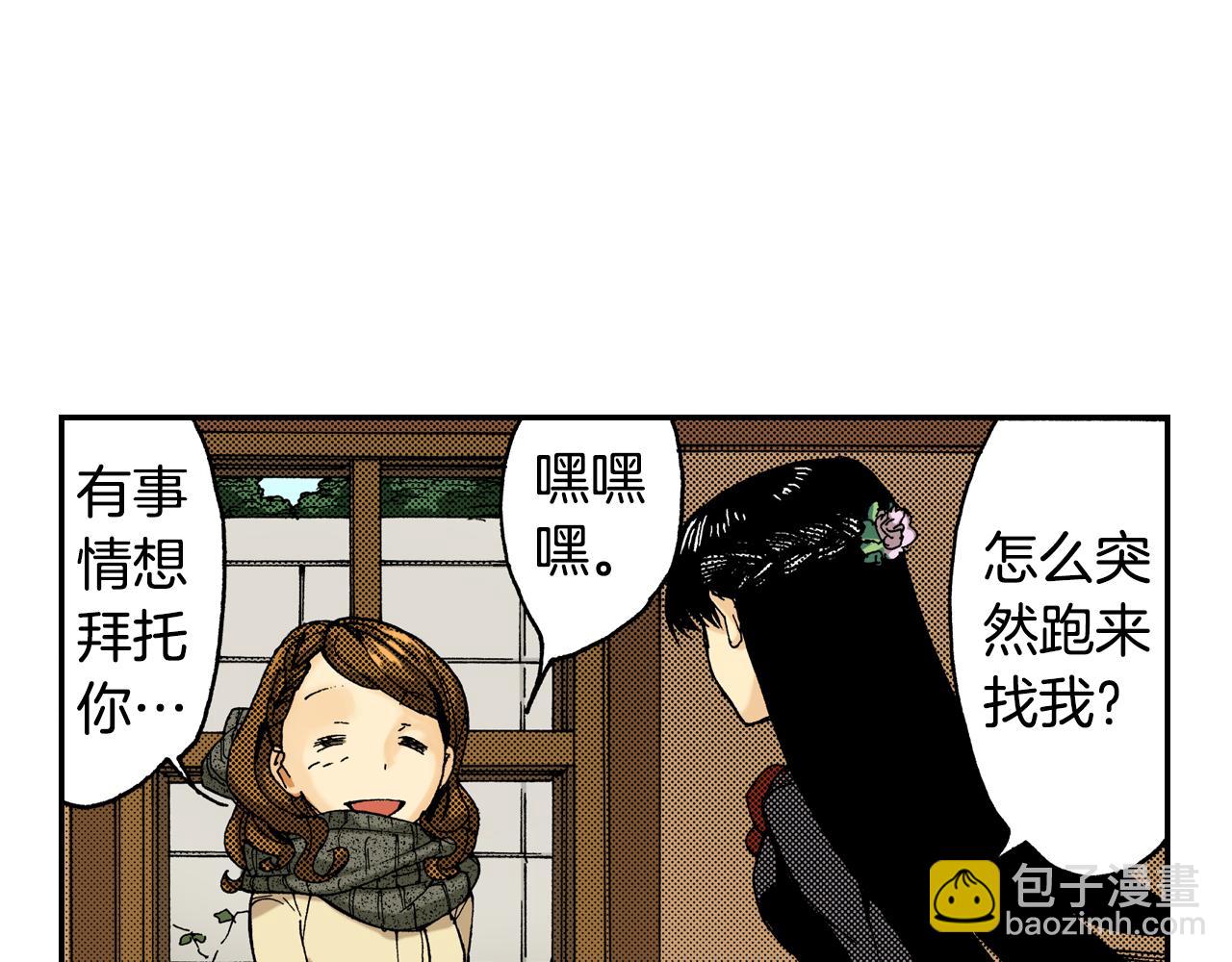 第13话 新店员？(上)(1/2)-第13话