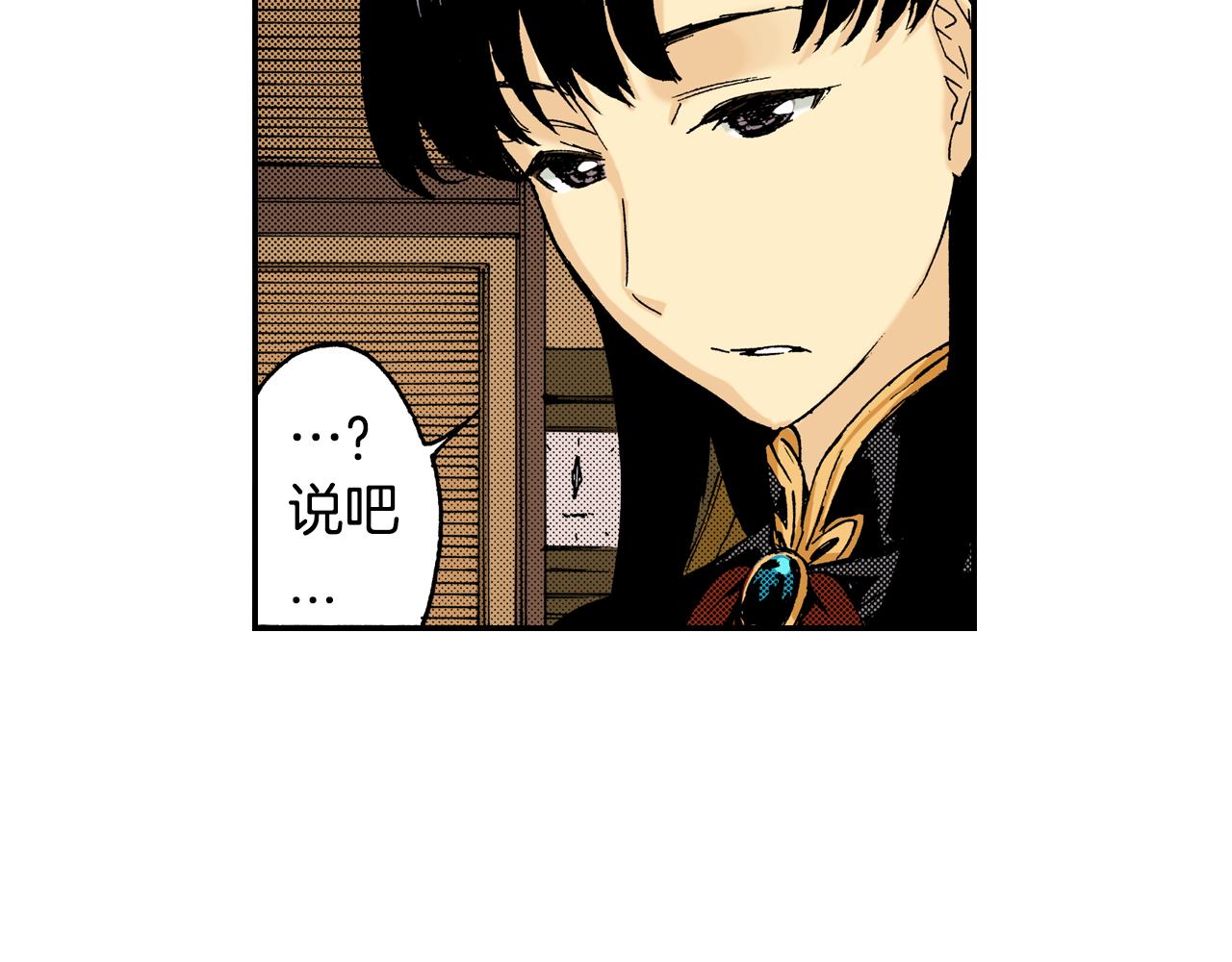 第13话 新店员？(上)(1/2)-第13话