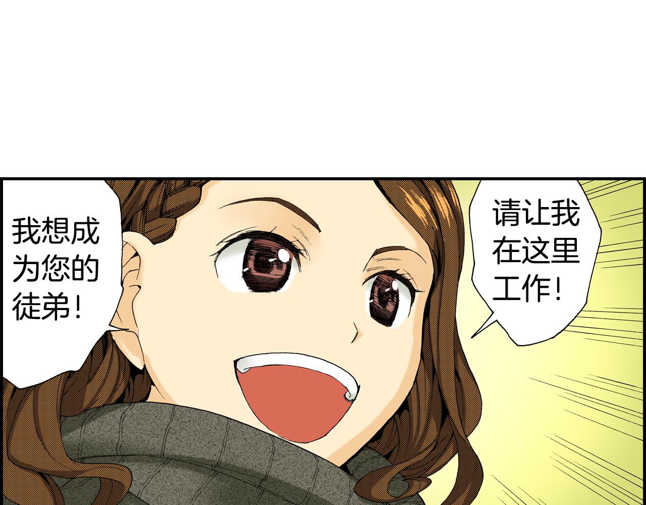 第13话 新店员？(上)(1/2)-第13话