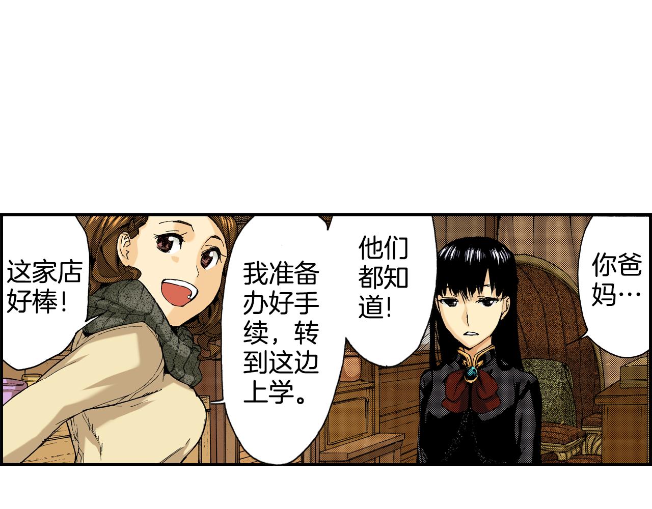 第13话 新店员？(上)(1/2)-第13话