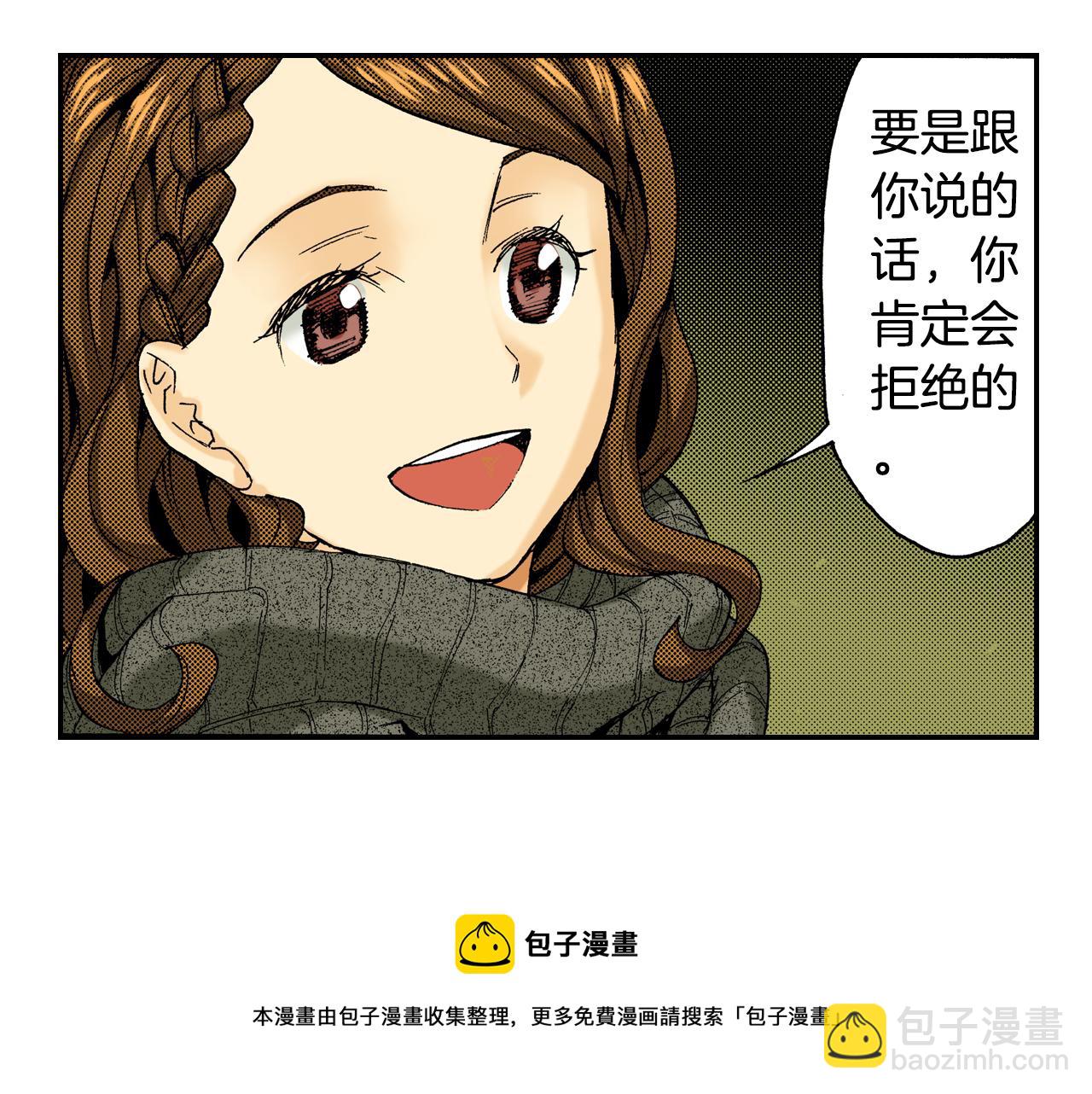 第13话 新店员？(上)(1/2)-第13话