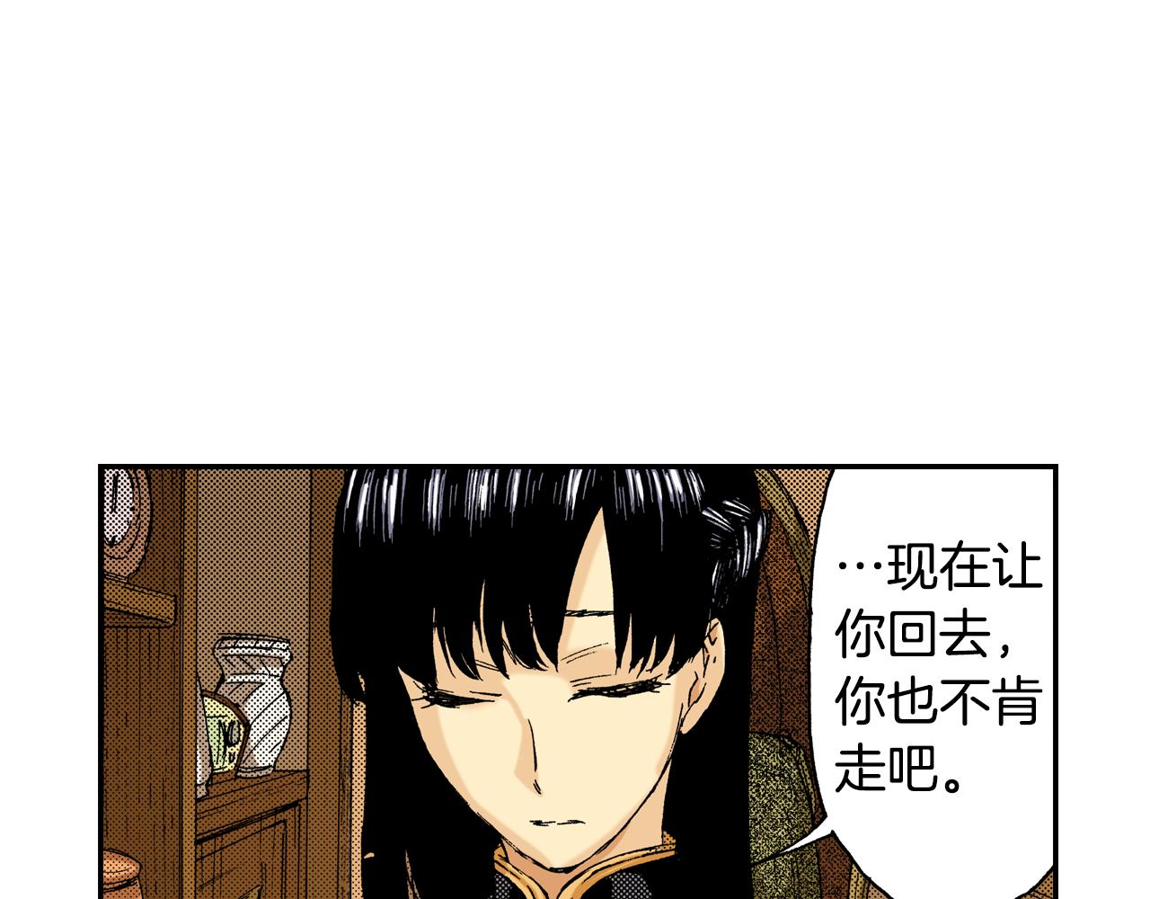 第13话 新店员？(上)(1/2)-第13话