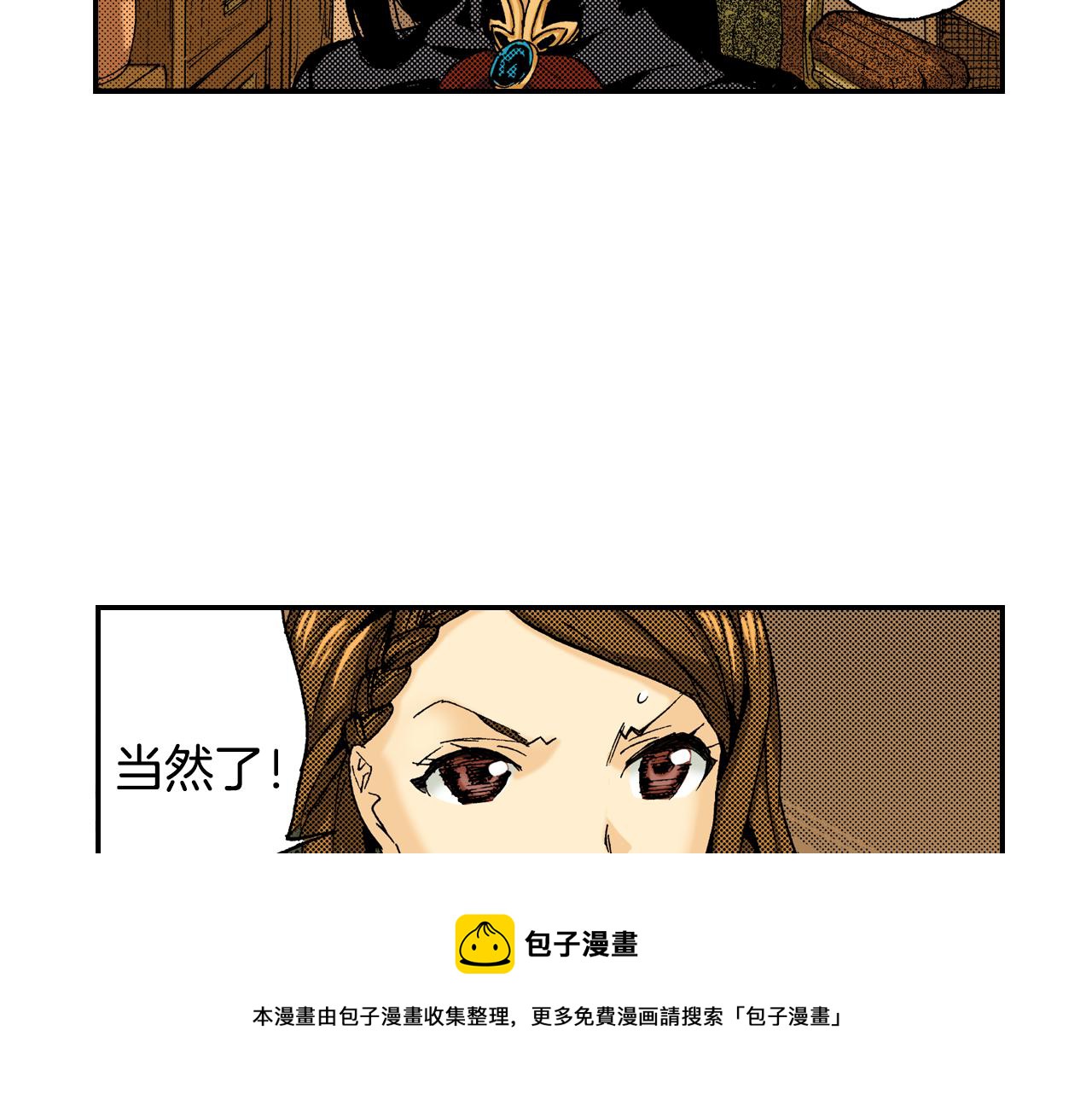 第13话 新店员？(上)(1/2)-第13话