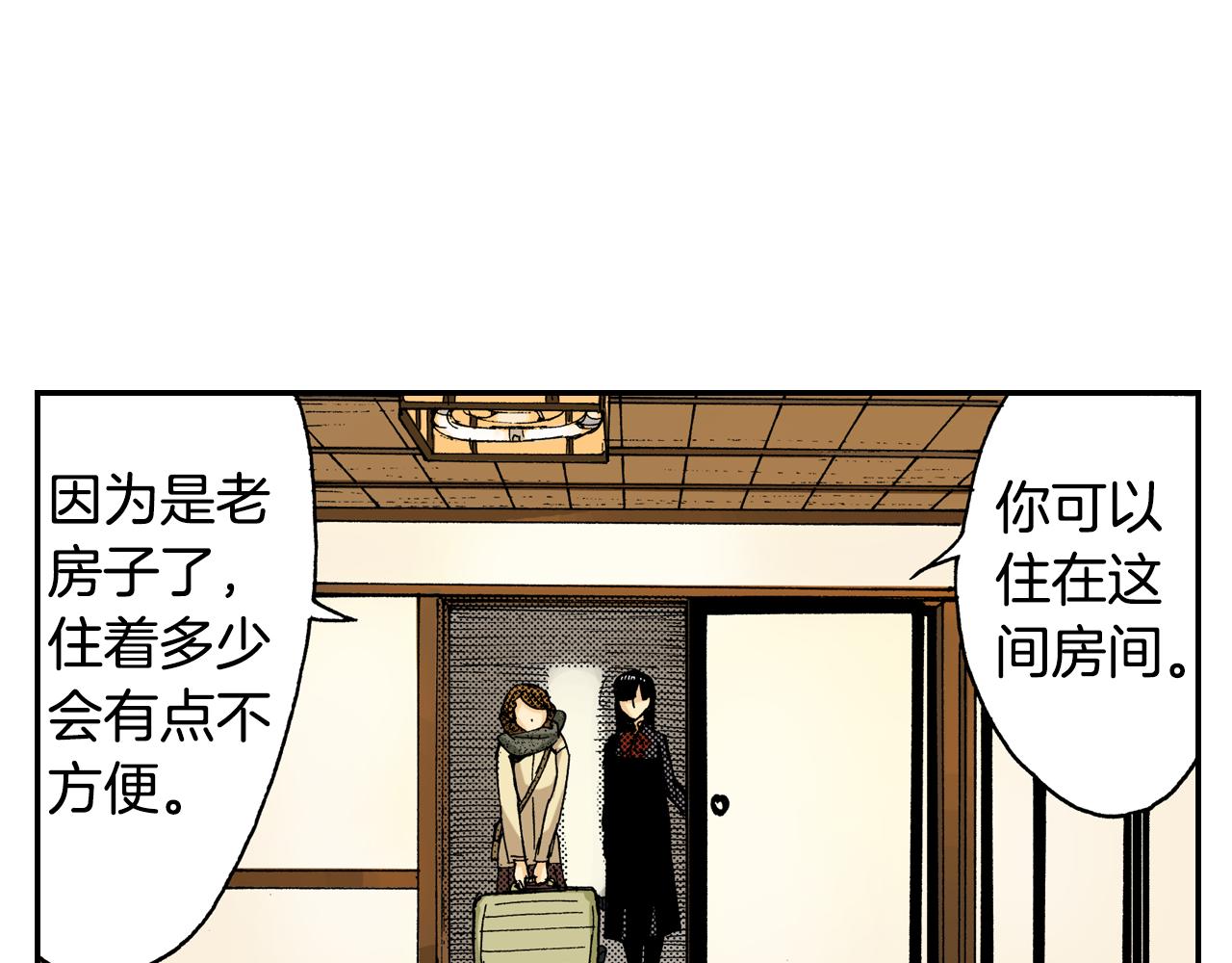 第13话 新店员？(上)(1/2)-第13话