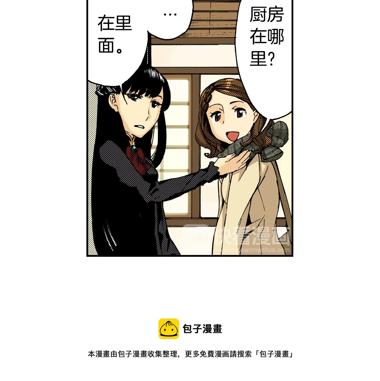 第13话 新店员？(上)(1/2)-第13话