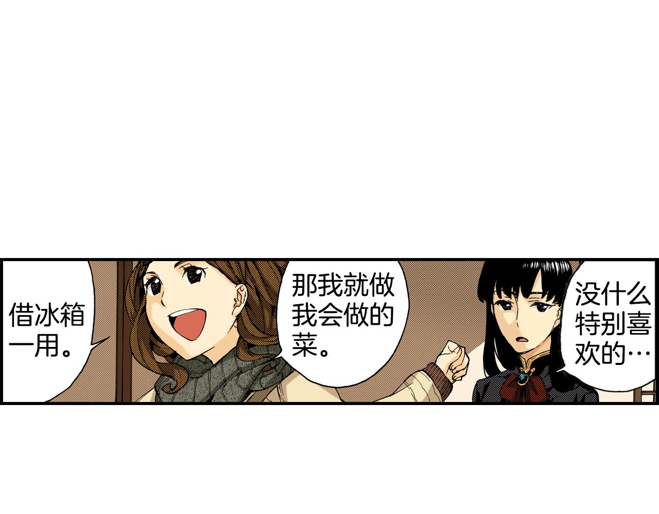 第13话 新店员？(上)(1/2)-第13话