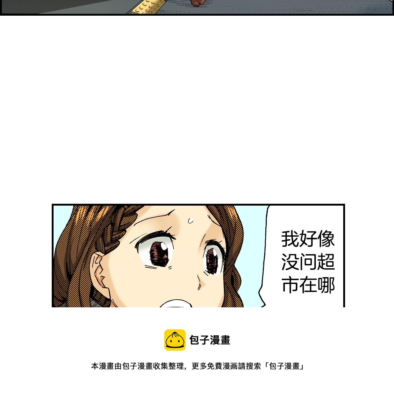 第13话 新店员？(上)(1/2)-第13话