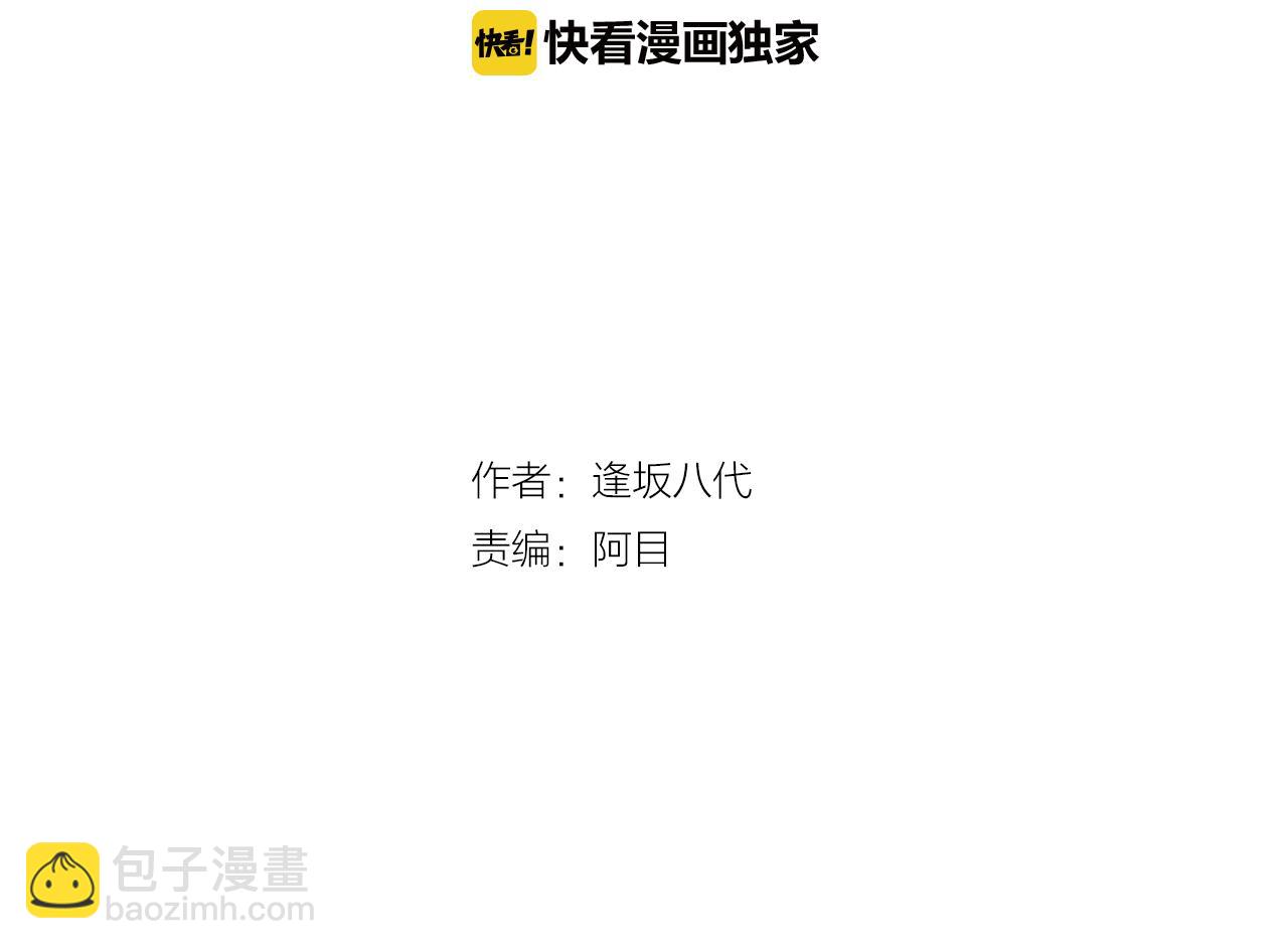 第13话 新店员？(上)(1/2)-第13话