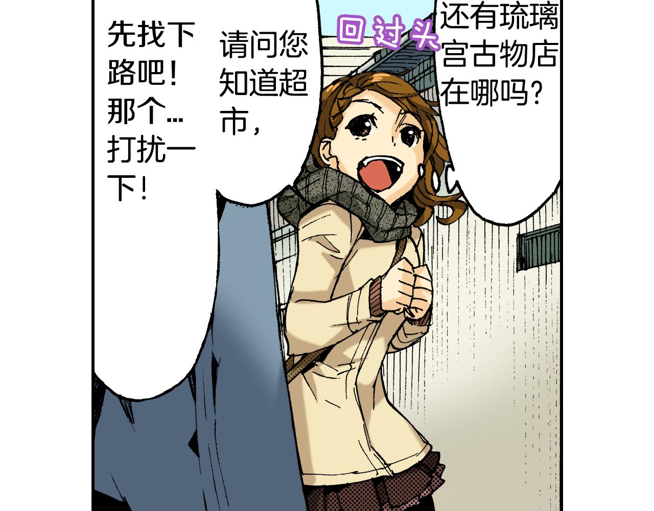 第13话 新店员？(上)(1/2)-第13话