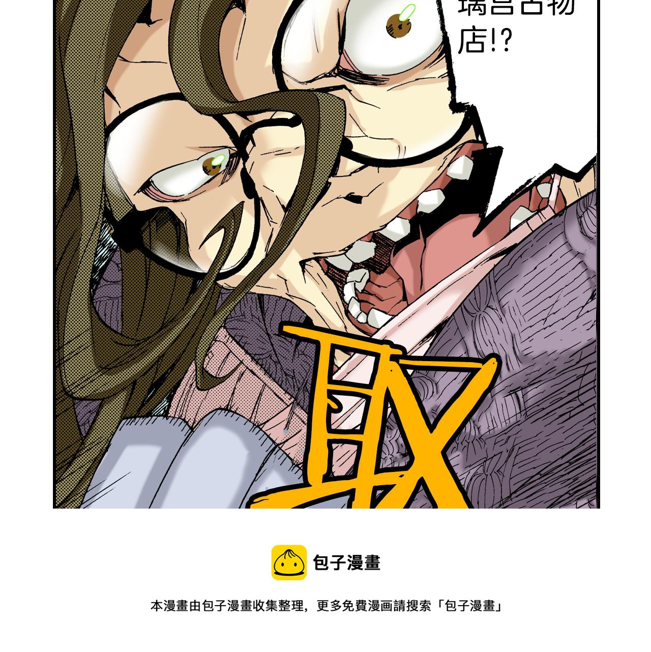 第13话 新店员？(上)(1/2)-第13话