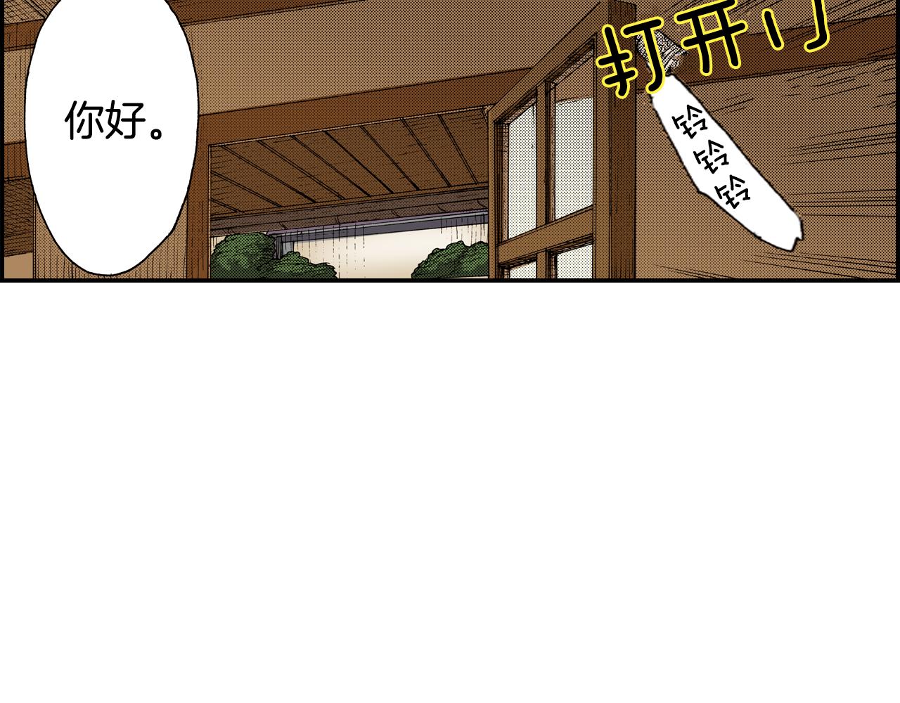 第13话 新店员？(上)(1/2)-第13话