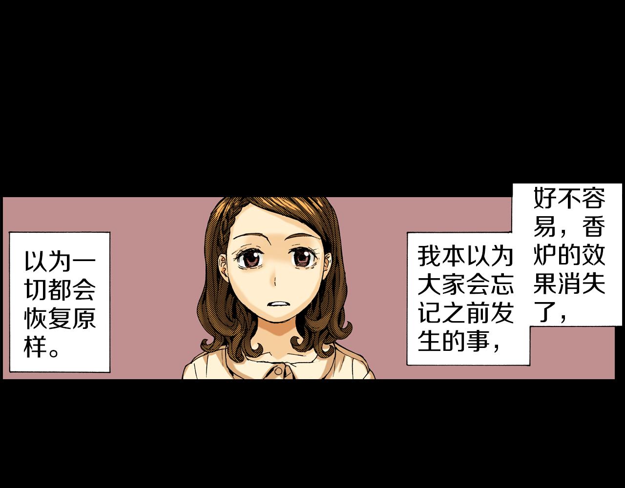 第15话 有关于过去（上）(1/2)-第15话