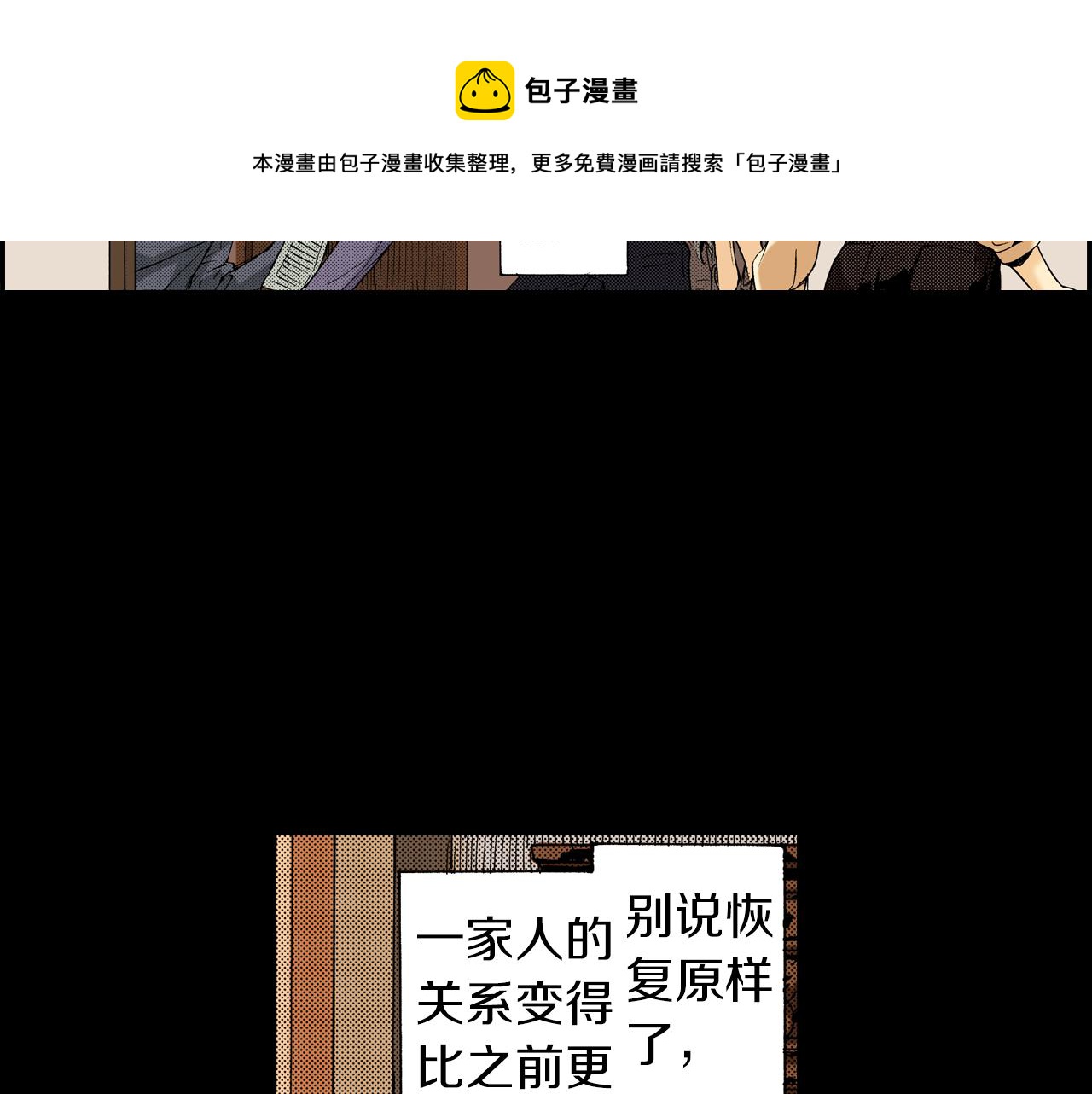 第15话 有关于过去（上）(1/2)-第15话