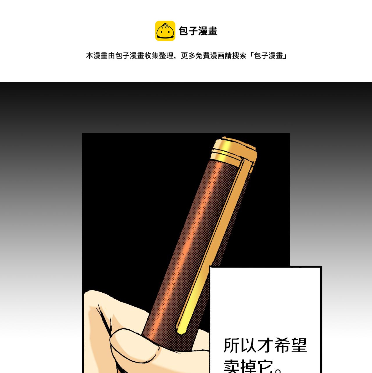 第15话 有关于过去（上）(1/2)-第15话