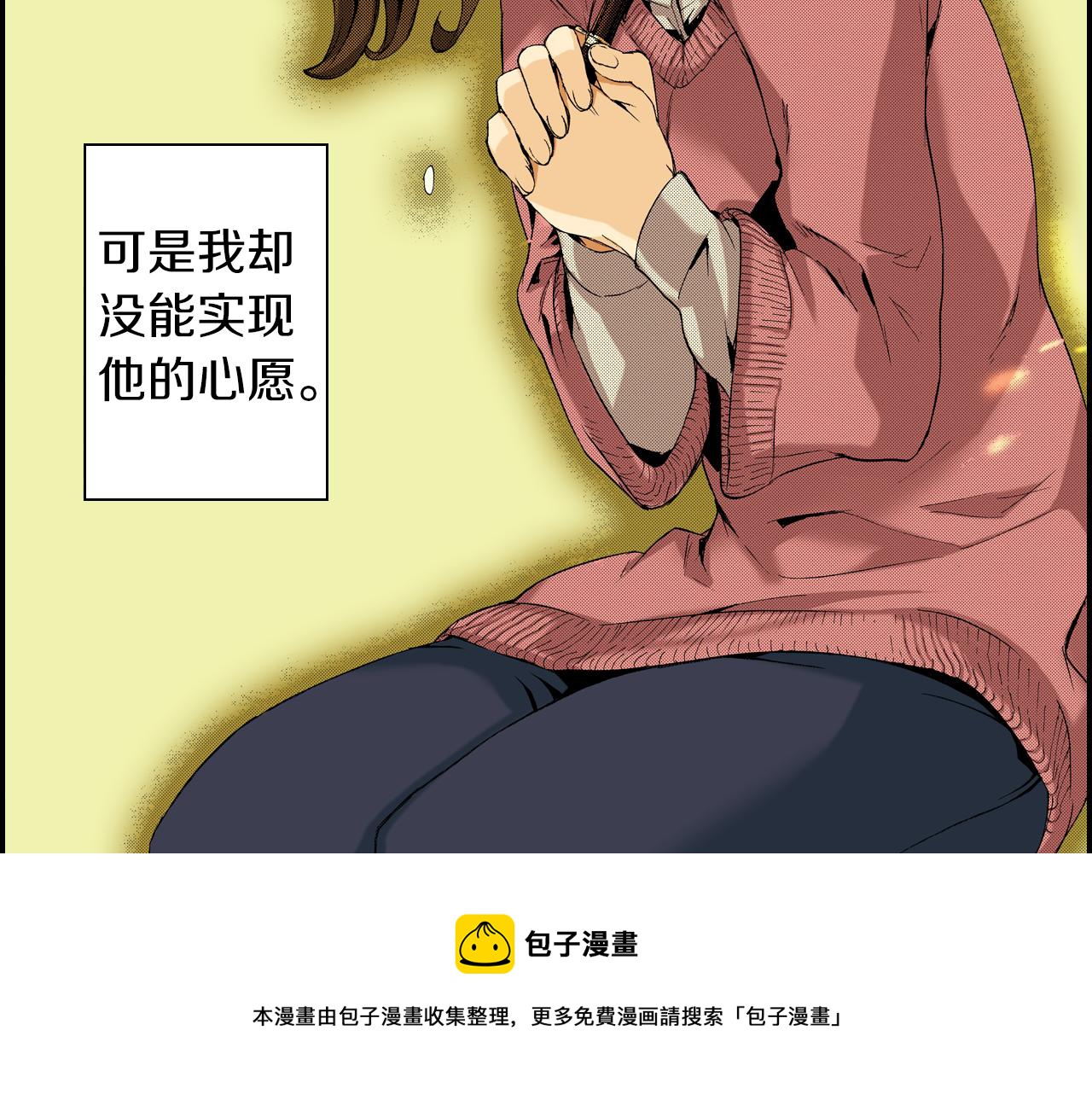 第15话 有关于过去（上）(1/2)-第15话