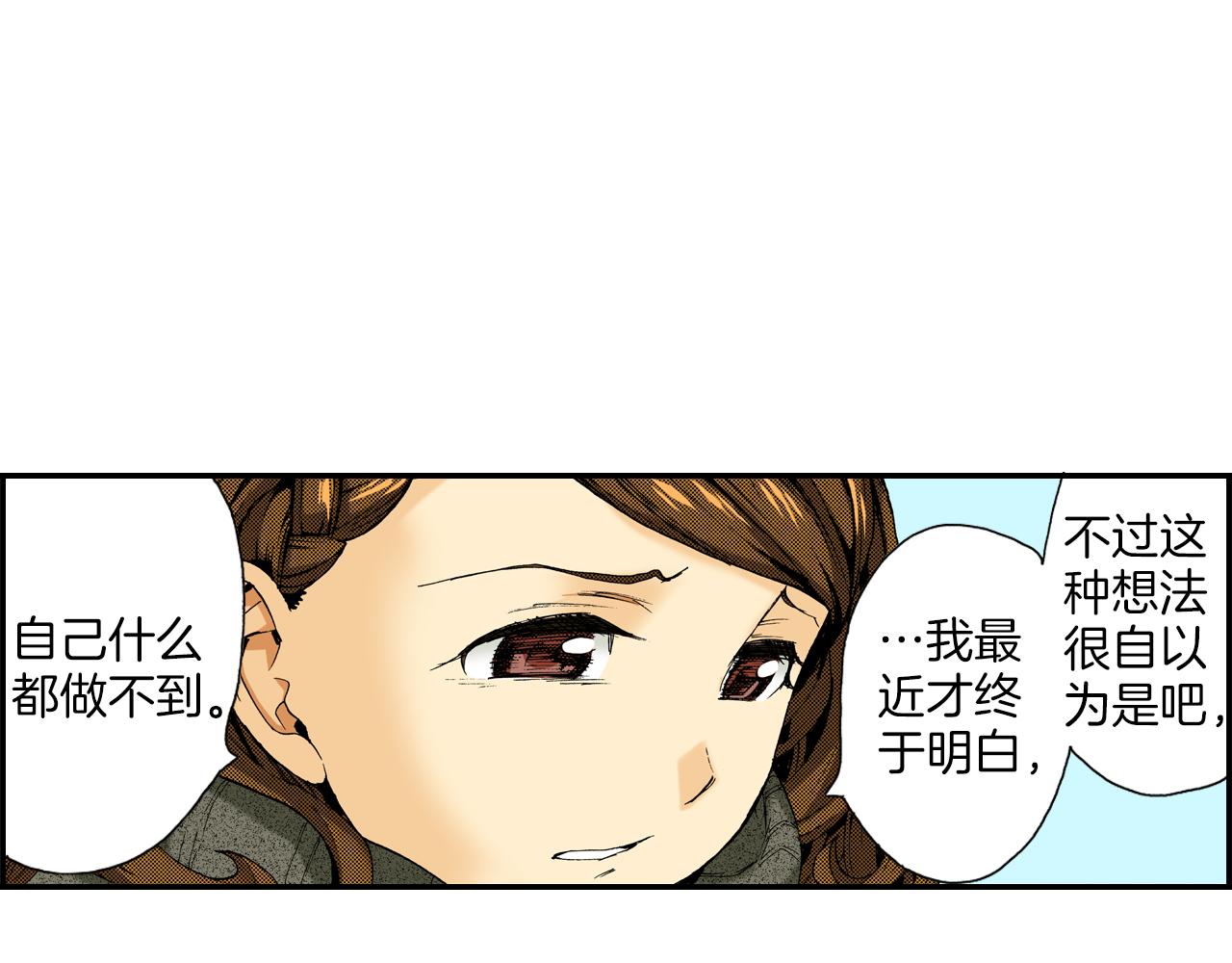 第15话 有关于过去（上）(1/2)-第15话