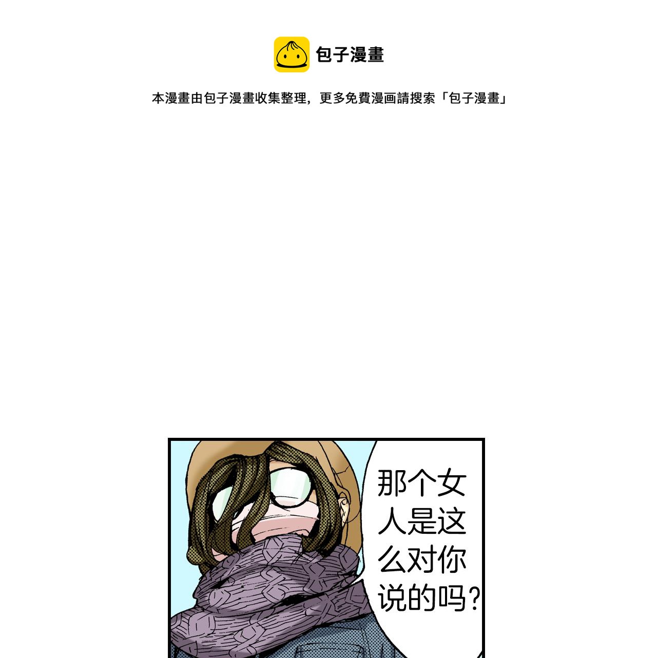 第15话 有关于过去（上）(1/2)-第15话