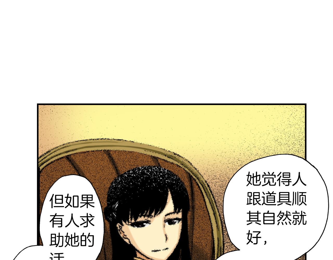 第15话 有关于过去（上）(1/2)-第15话