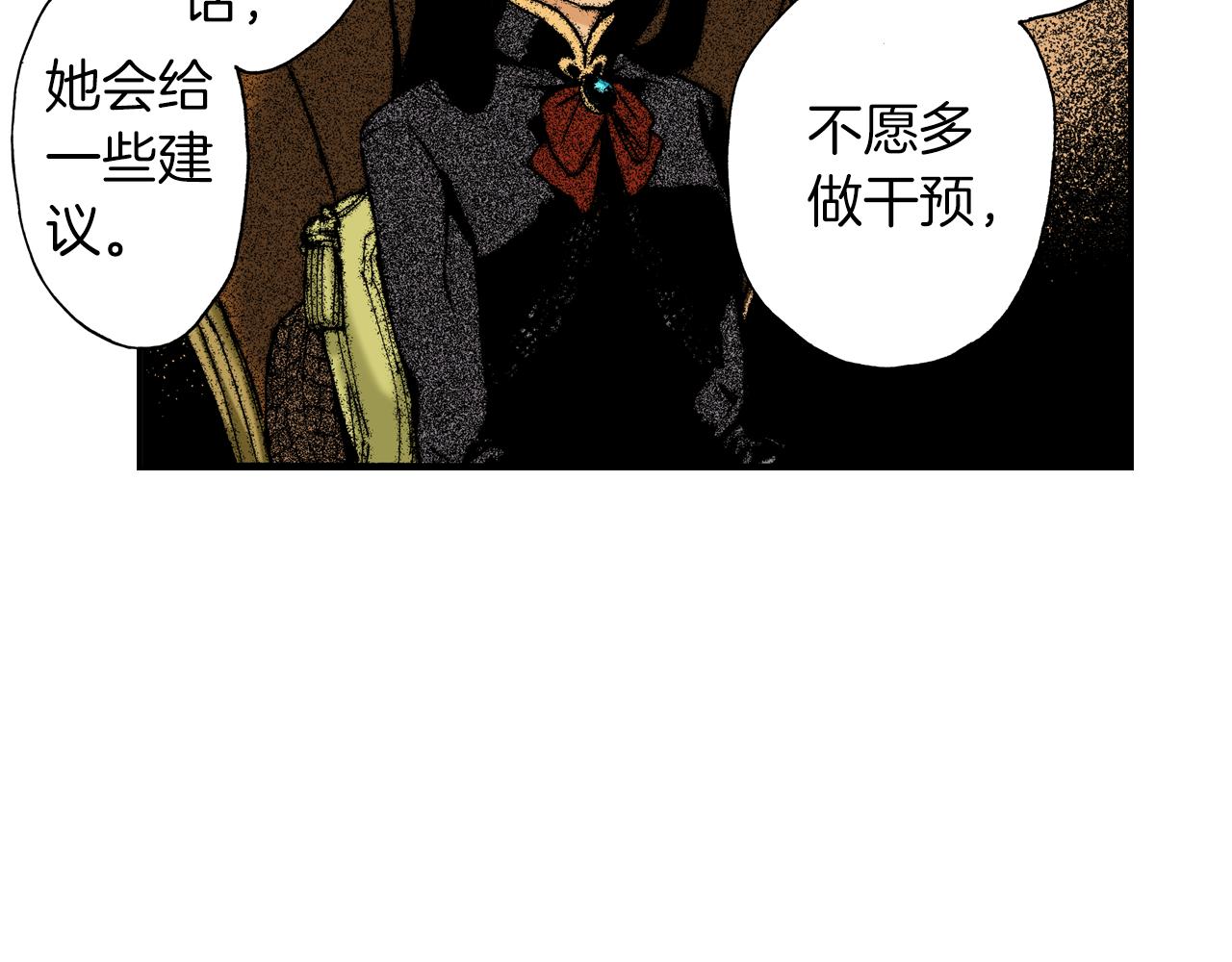 第15话 有关于过去（上）(1/2)-第15话