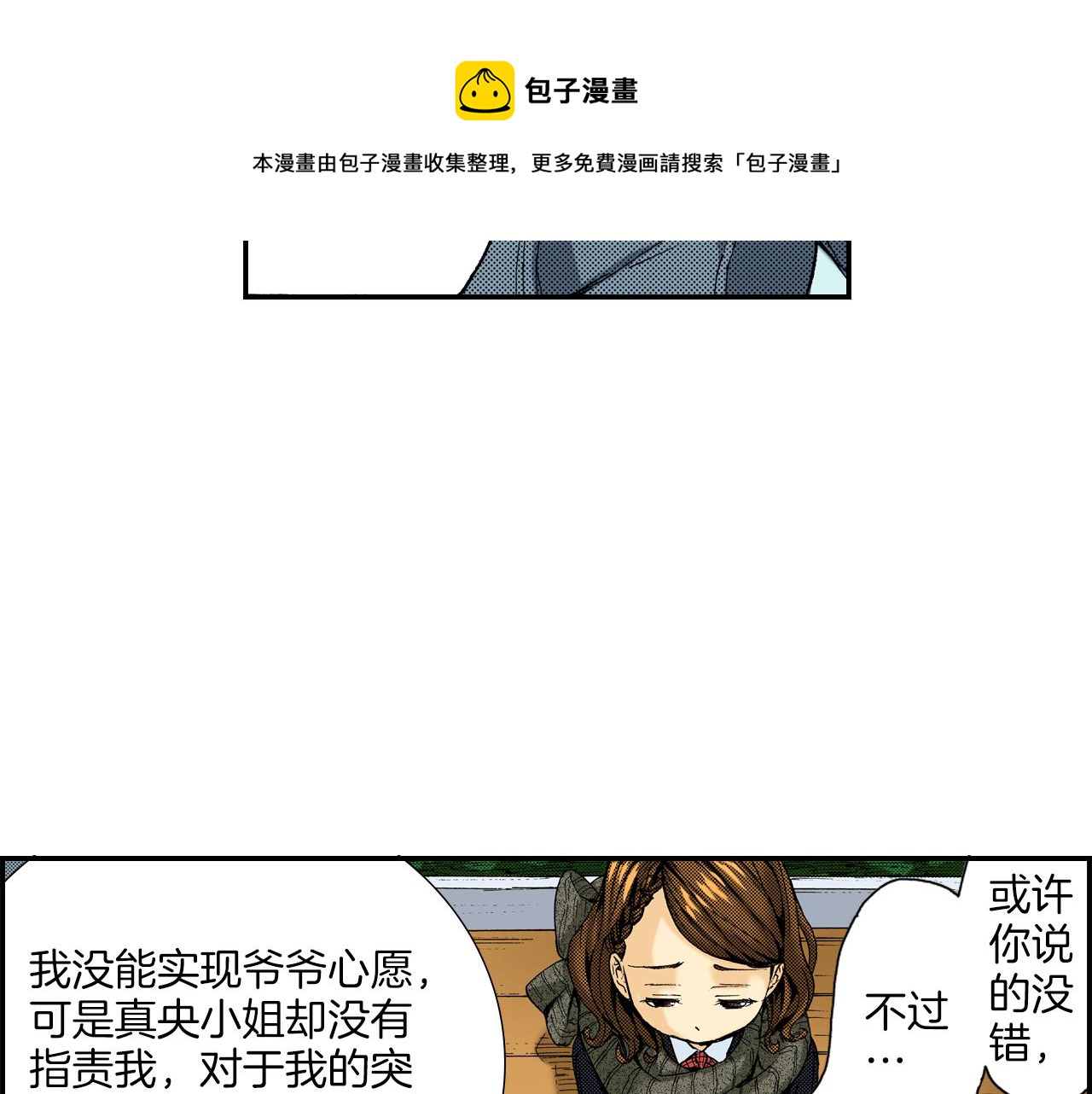 第15话 有关于过去（上）(1/2)-第15话