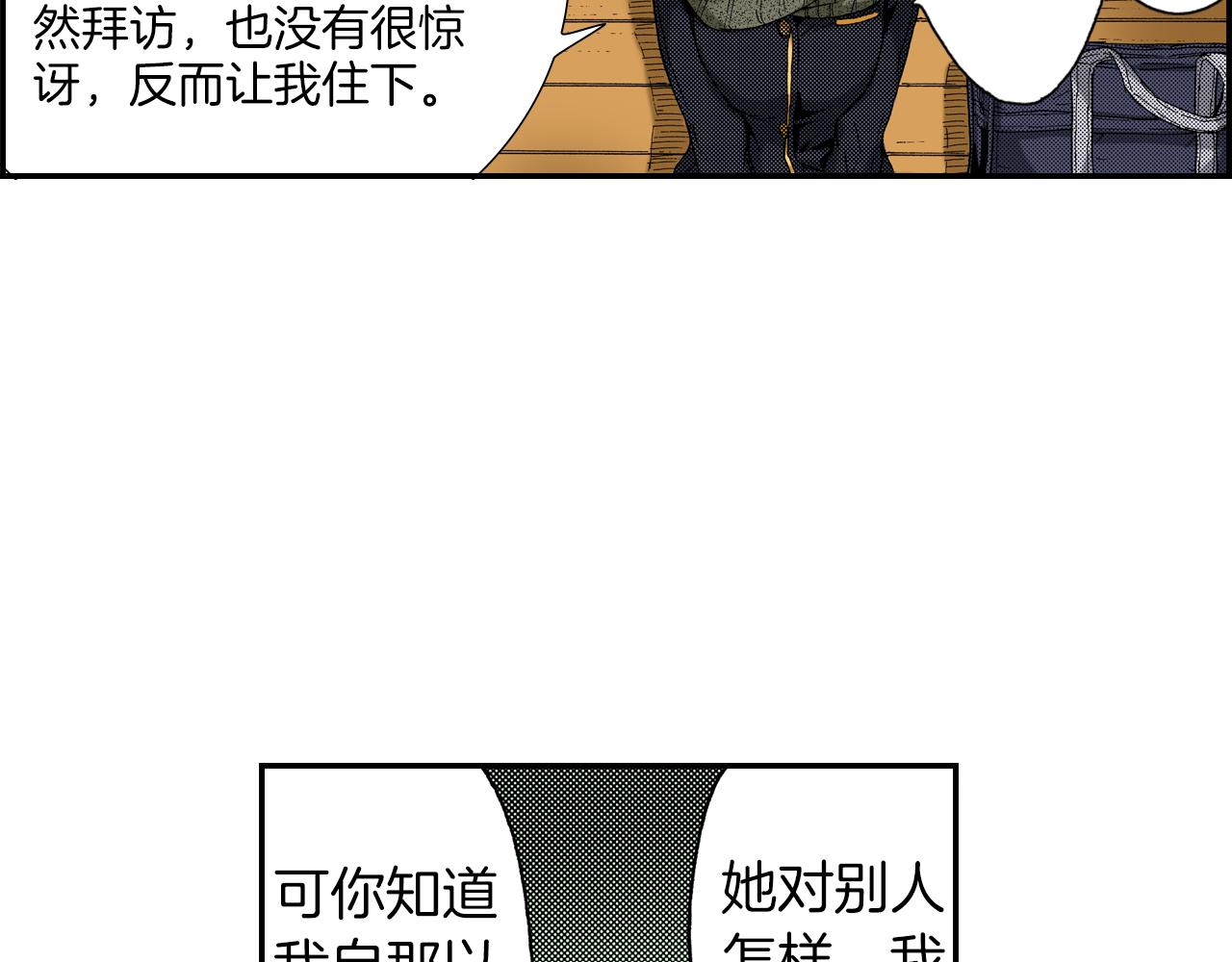 第15话 有关于过去（上）(1/2)-第15话