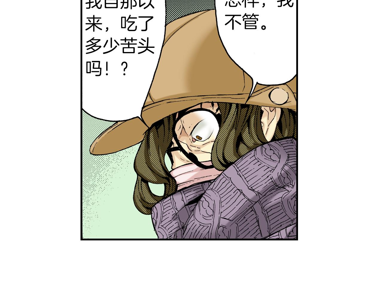 第15话 有关于过去（上）(1/2)-第15话