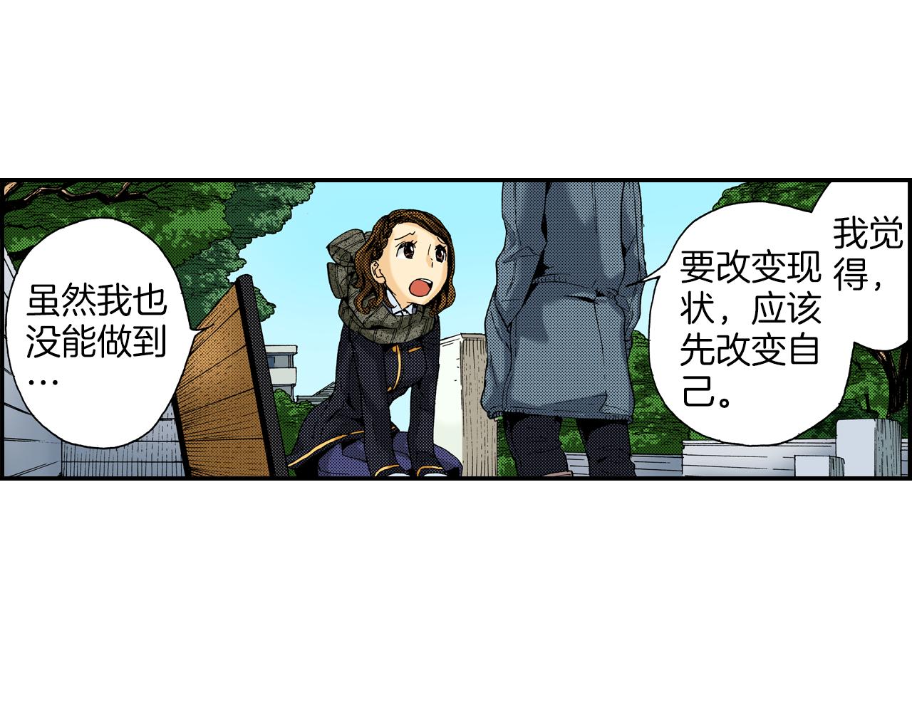 第15话 有关于过去（上）(1/2)-第15话