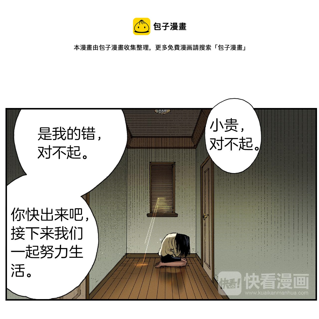 第15话 有关于过去（上）(1/2)-第15话