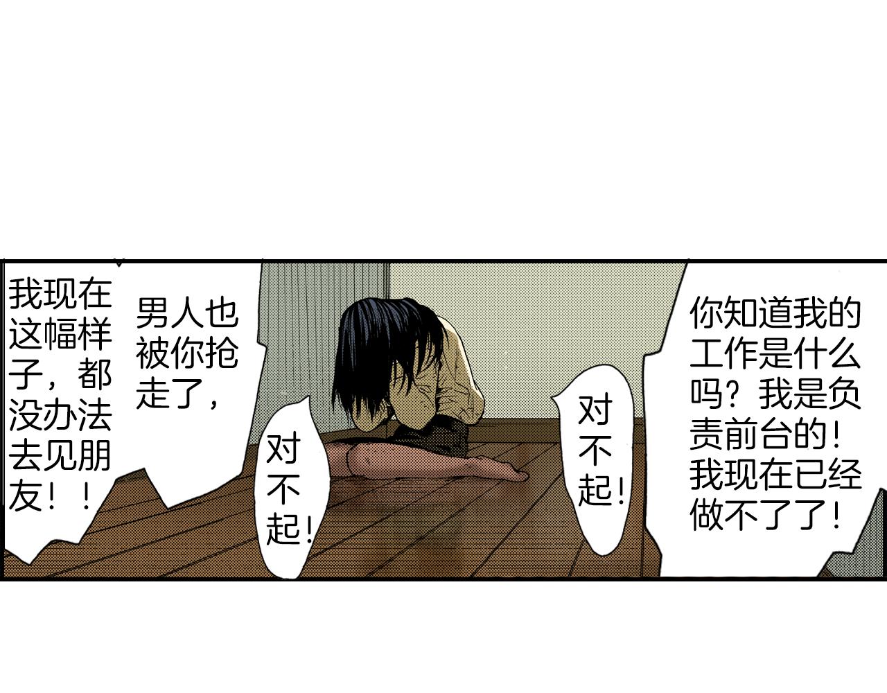 第15话 有关于过去（上）(1/2)-第15话