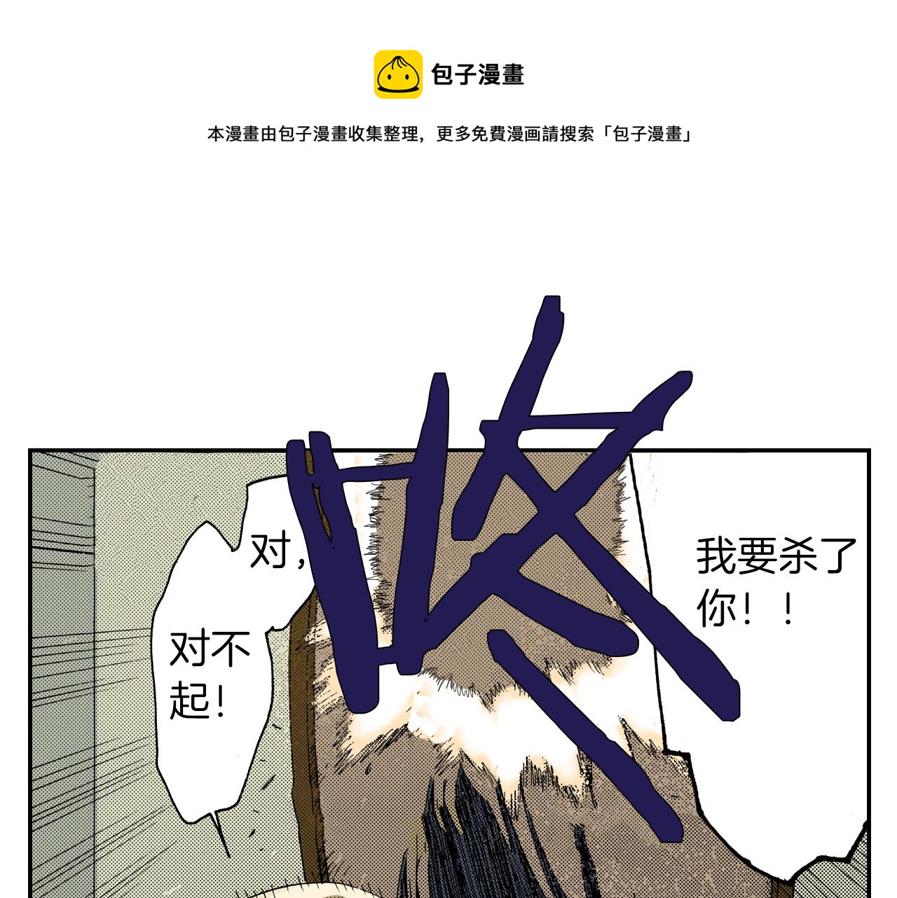 第15话 有关于过去（上）(1/2)-第15话