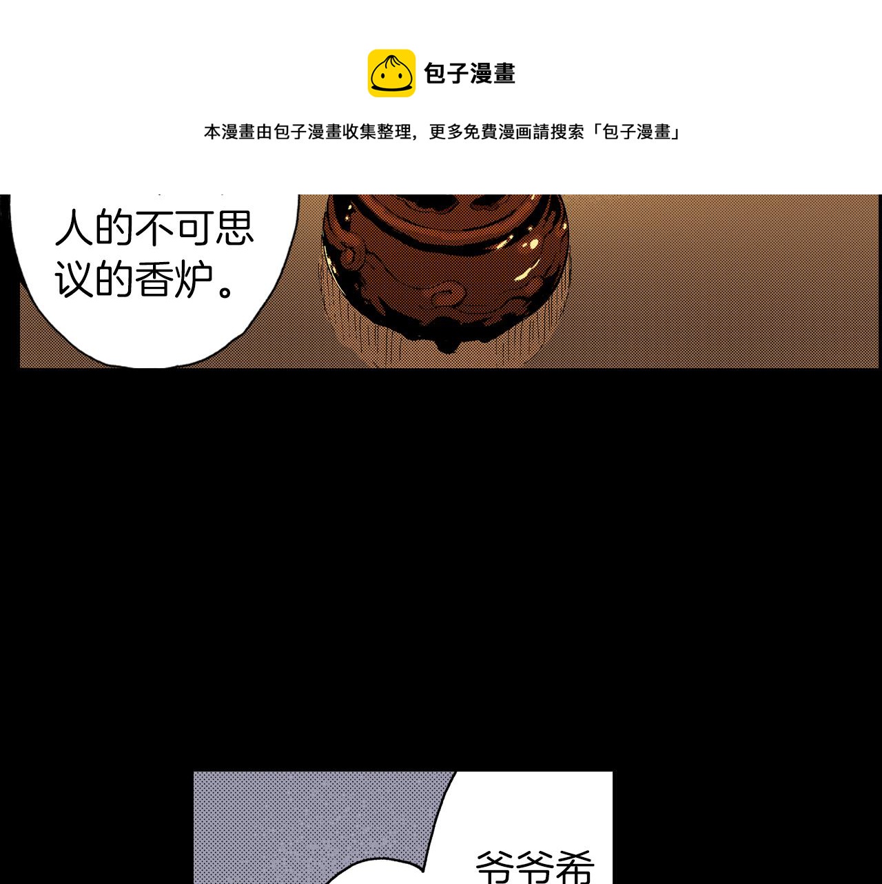 第15话 有关于过去（上）(1/2)-第15话