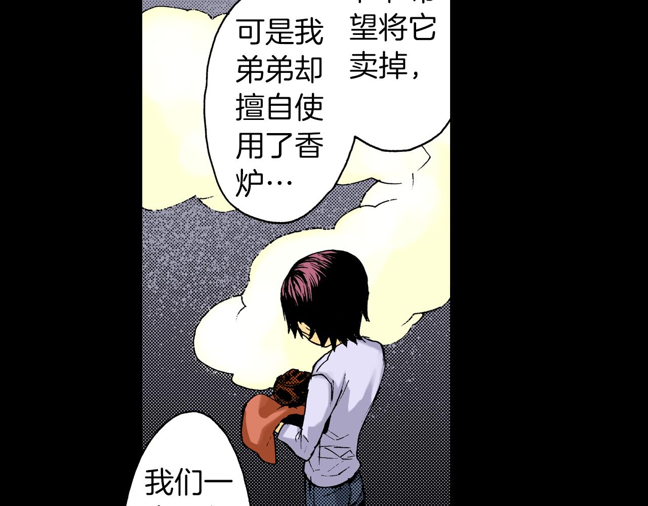 第15话 有关于过去（上）(1/2)-第15话