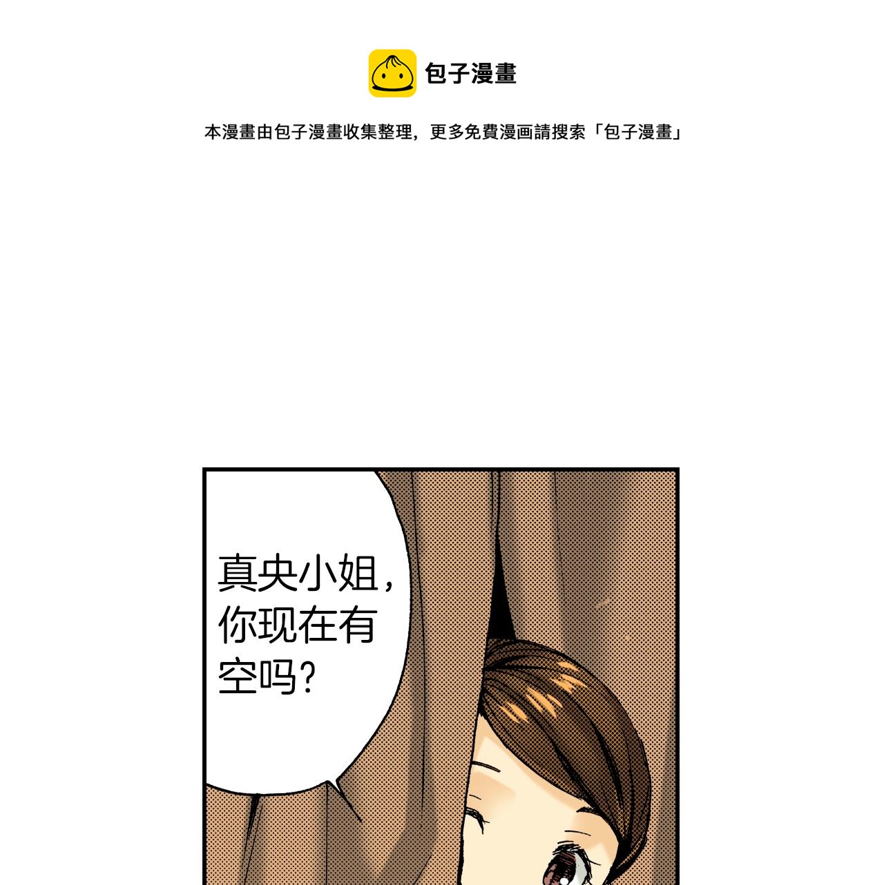 第17话 因缘剪（上）(1/2)-第17话