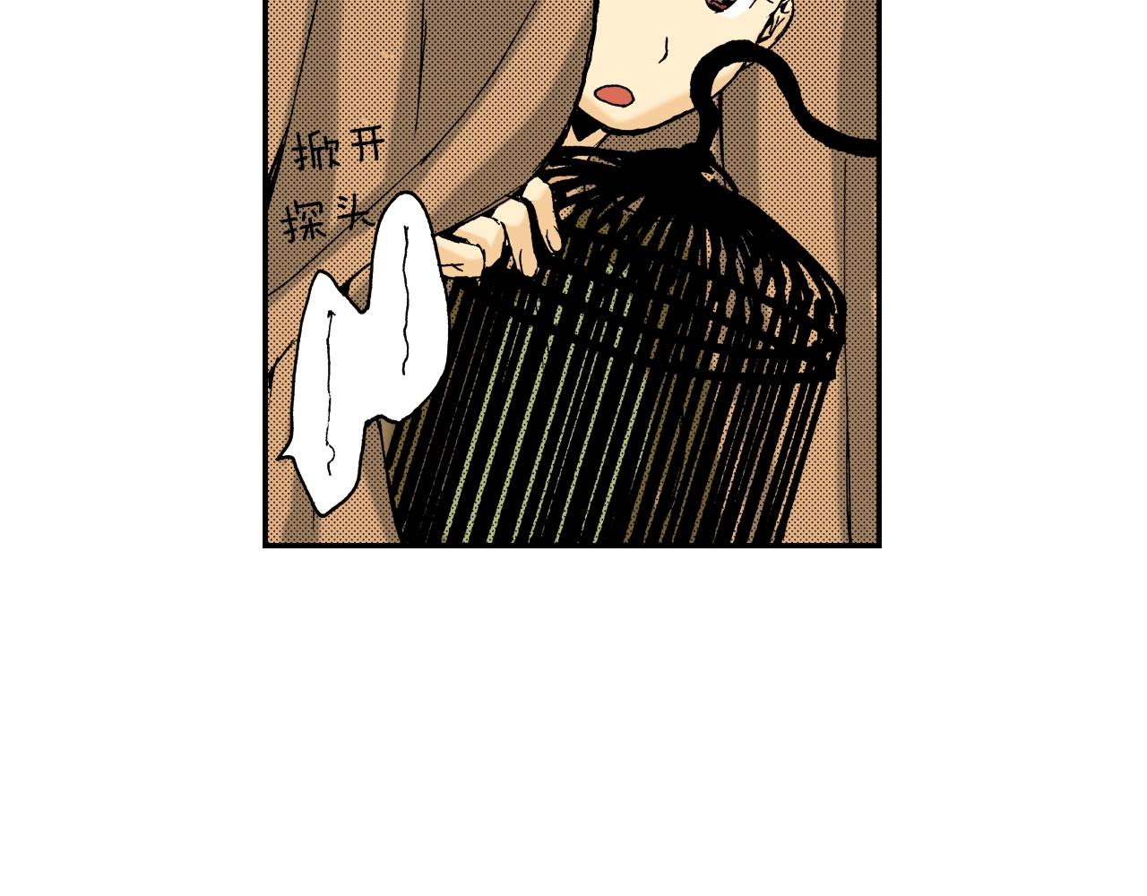 第17话 因缘剪（上）(1/2)-第17话