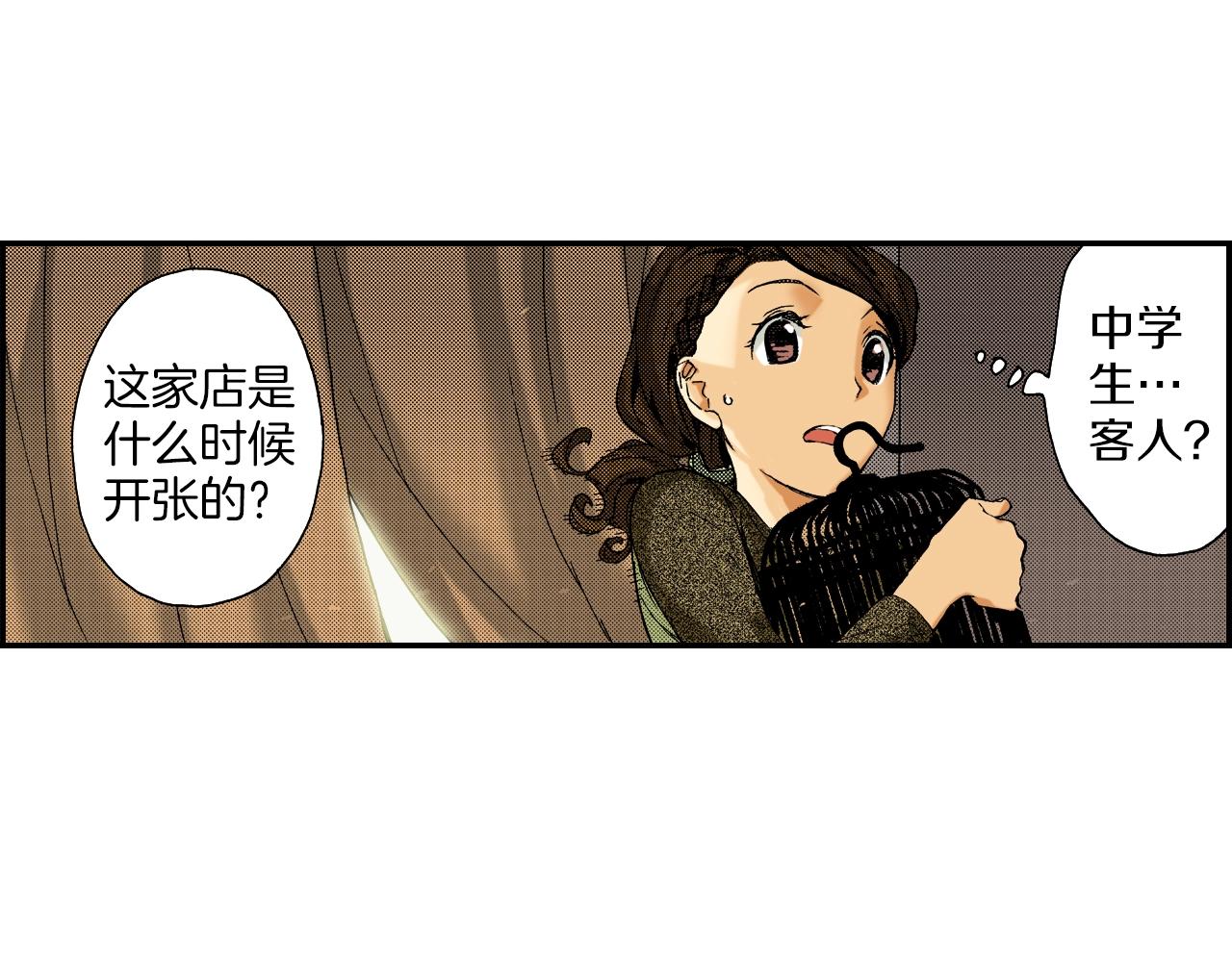 第17话 因缘剪（上）(1/2)-第17话