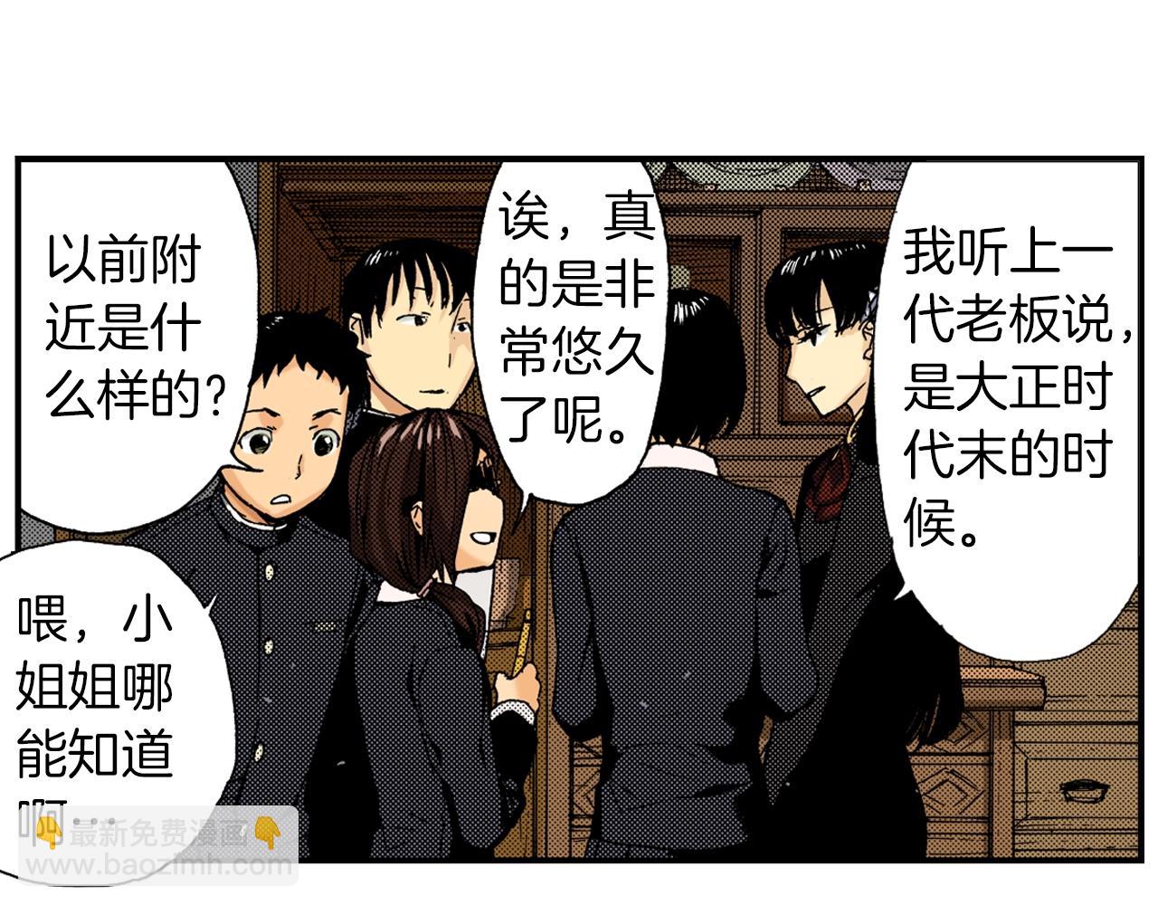 第17话 因缘剪（上）(1/2)-第17话